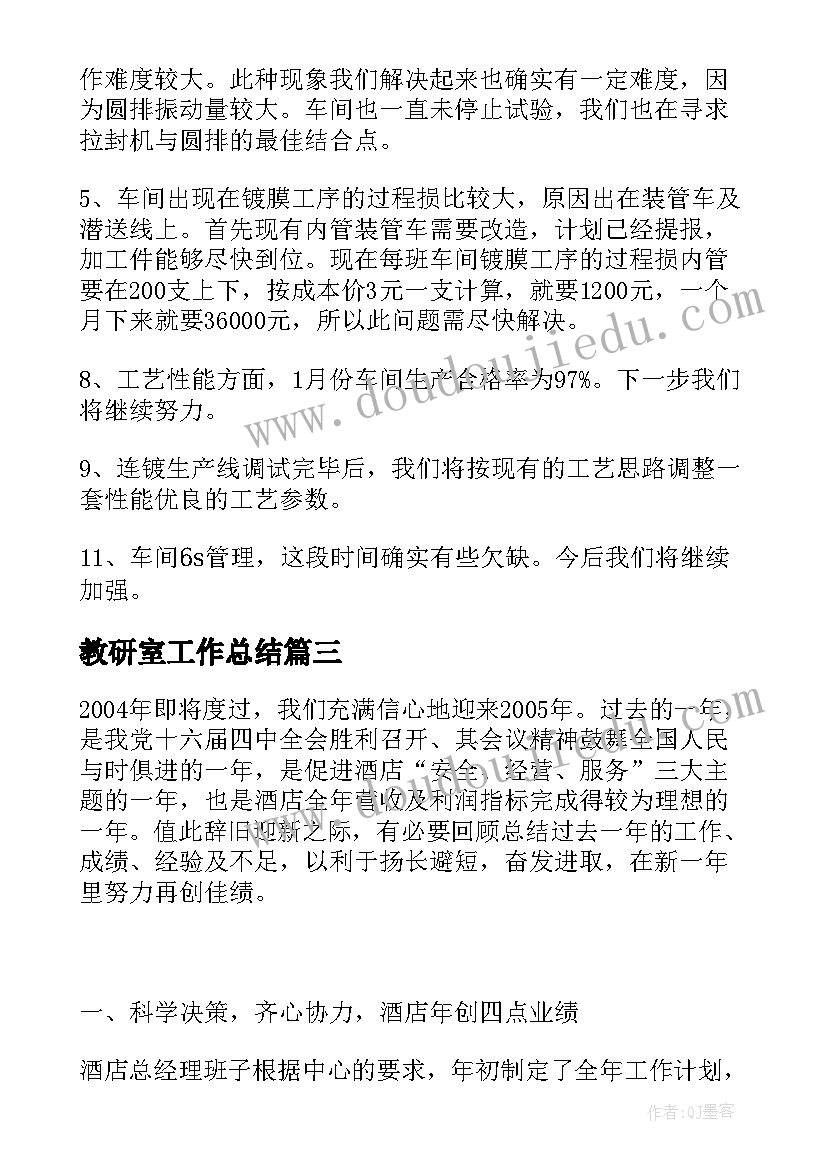 最新幼儿园保育教育自查工作计划(实用5篇)