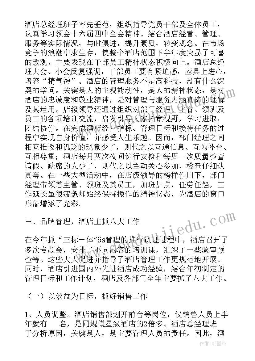 最新幼儿园保育教育自查工作计划(实用5篇)