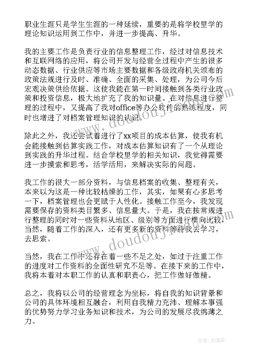 2023年弱电公司工作总结报告 公司工作总结(优质7篇)