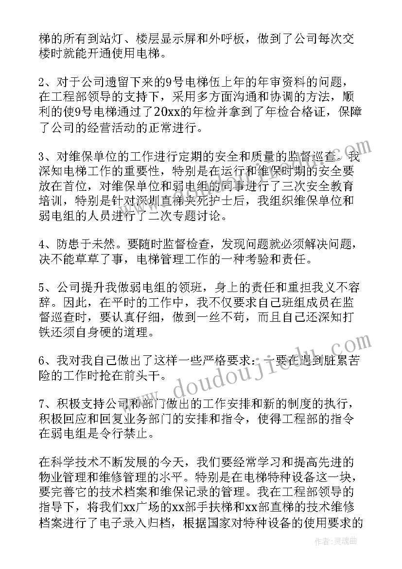 2023年弱电公司工作总结报告 公司工作总结(优质7篇)