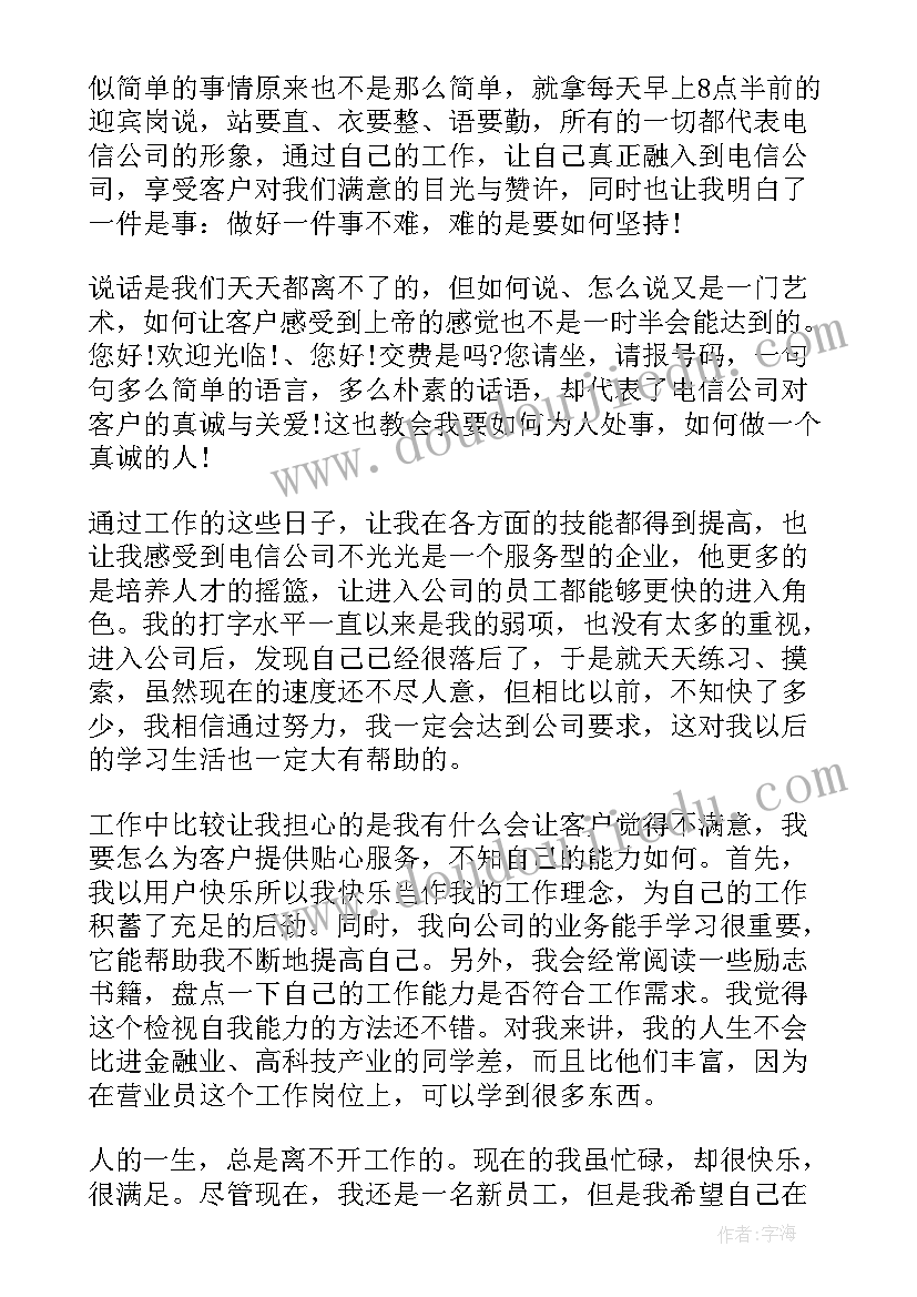 最新电信综合化维护工作总结(通用9篇)