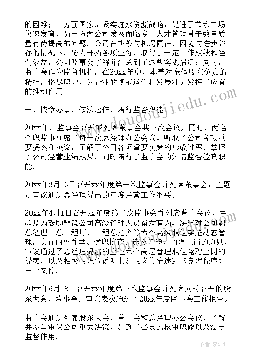 幼儿园庆新年活动总结与反思 幼儿园新年活动方案(精选5篇)