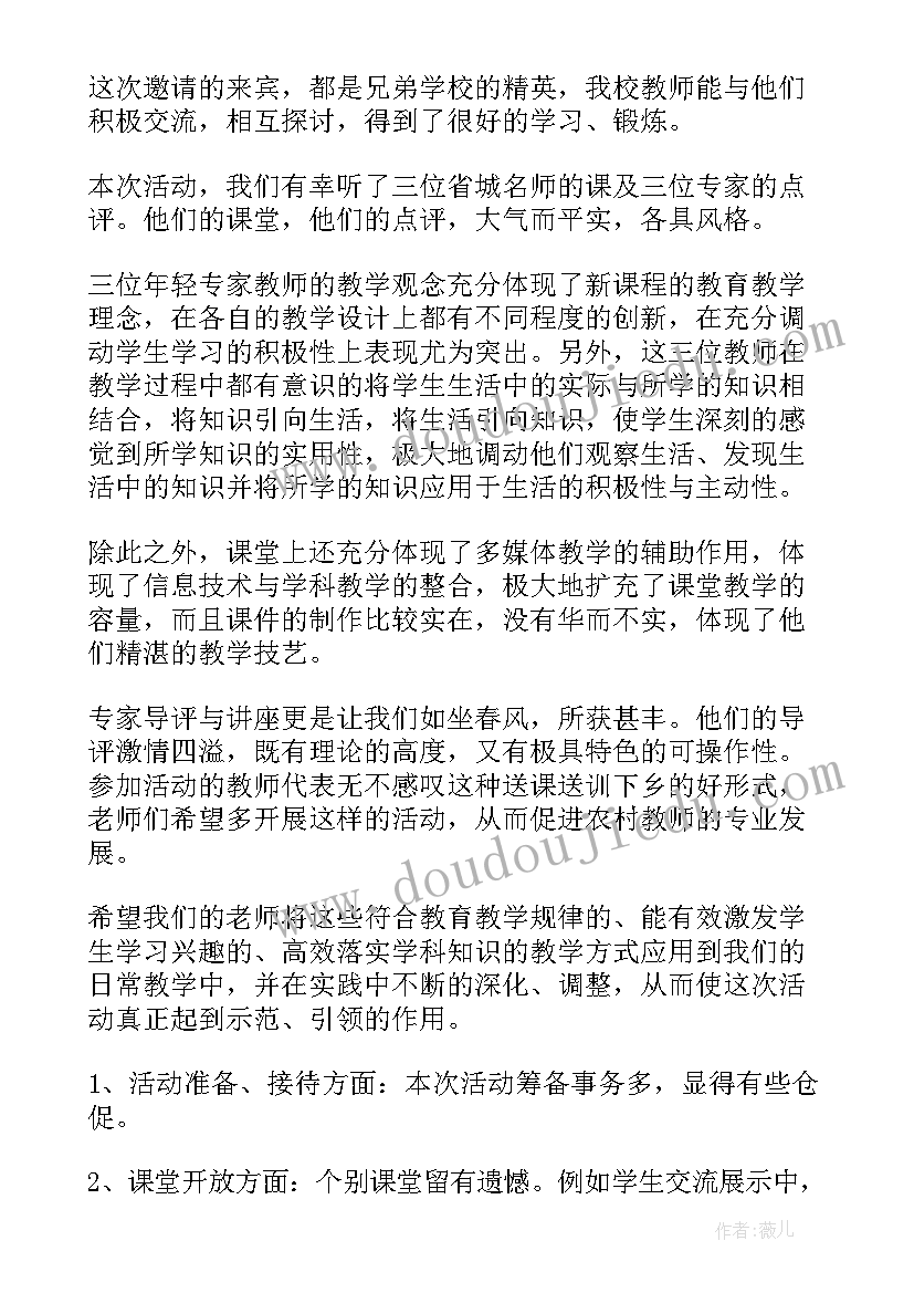 2023年网课教学工作总结个人(优质5篇)