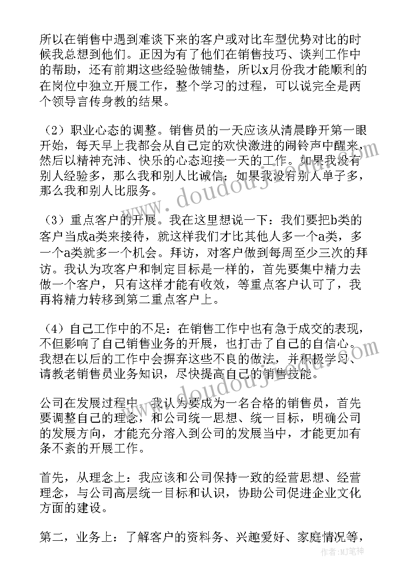 2023年二季度工作汇报(实用9篇)