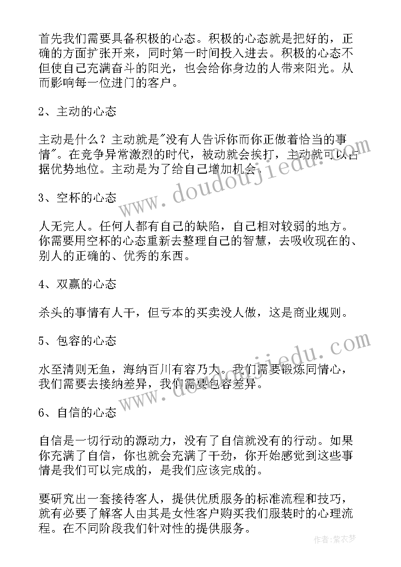 最新销售工作总结得与失 销售工作总结(优秀7篇)