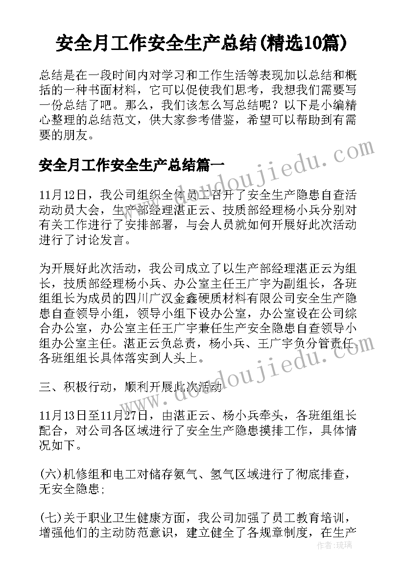 2023年小学课程实践心得体会 小学线上课程心得体会(大全5篇)