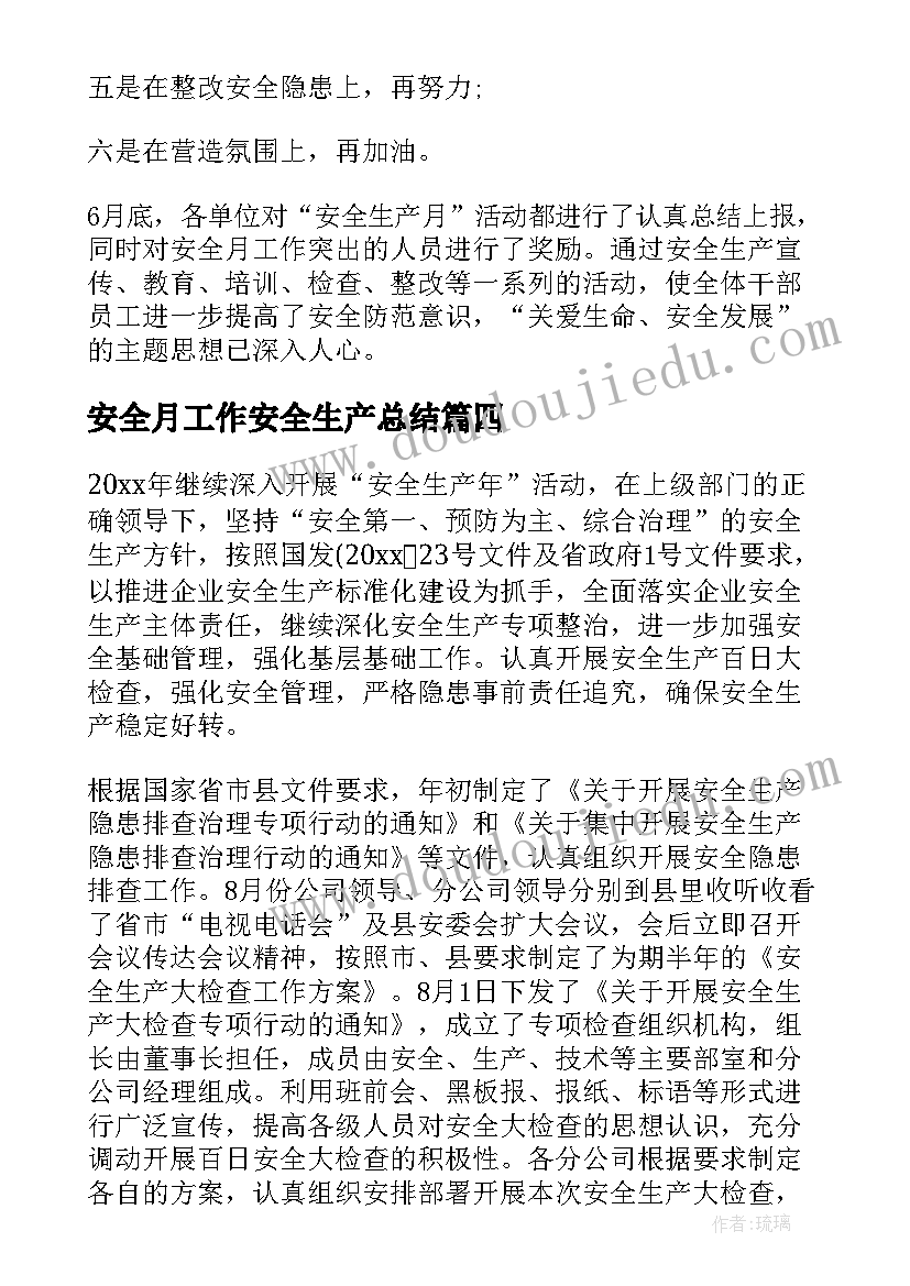 2023年小学课程实践心得体会 小学线上课程心得体会(大全5篇)