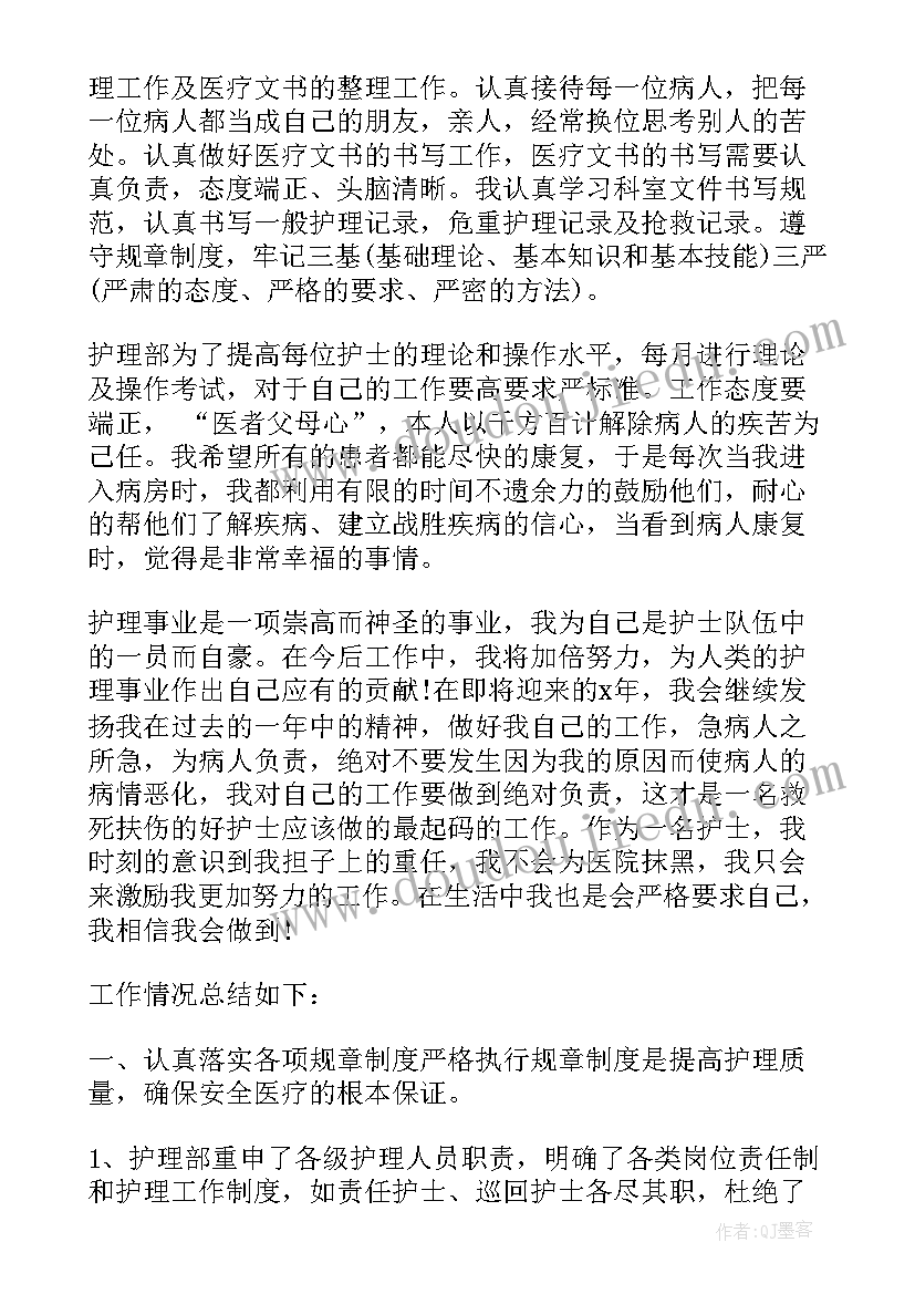 最新二甲复审科室护理资料盒及详细内容 科室护理工作总结(汇总5篇)