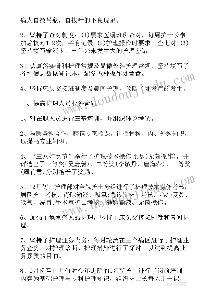 最新二甲复审科室护理资料盒及详细内容 科室护理工作总结(汇总5篇)