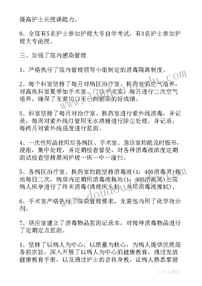 最新二甲复审科室护理资料盒及详细内容 科室护理工作总结(汇总5篇)