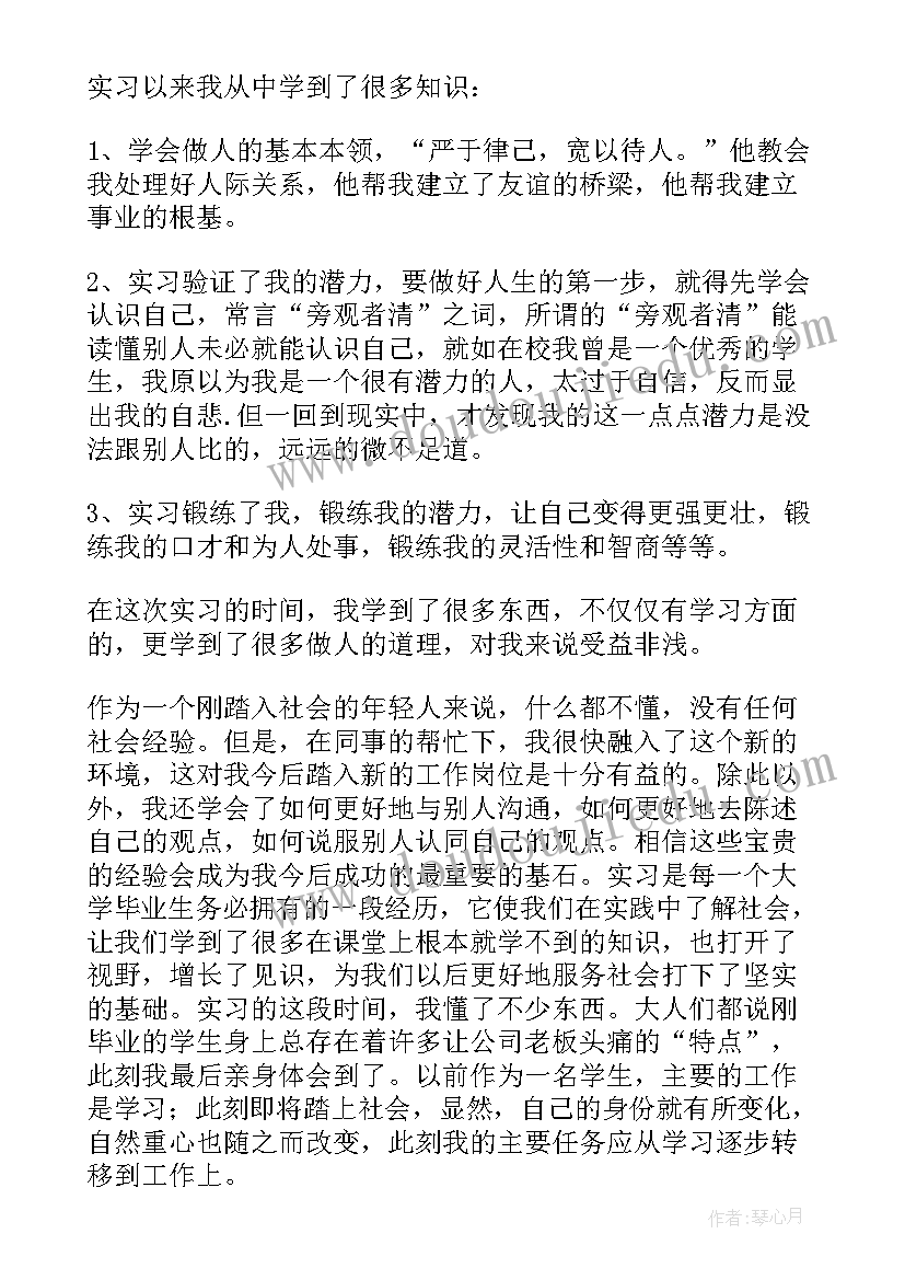 小班健康教育教学反思 大班健康教学反思(汇总8篇)