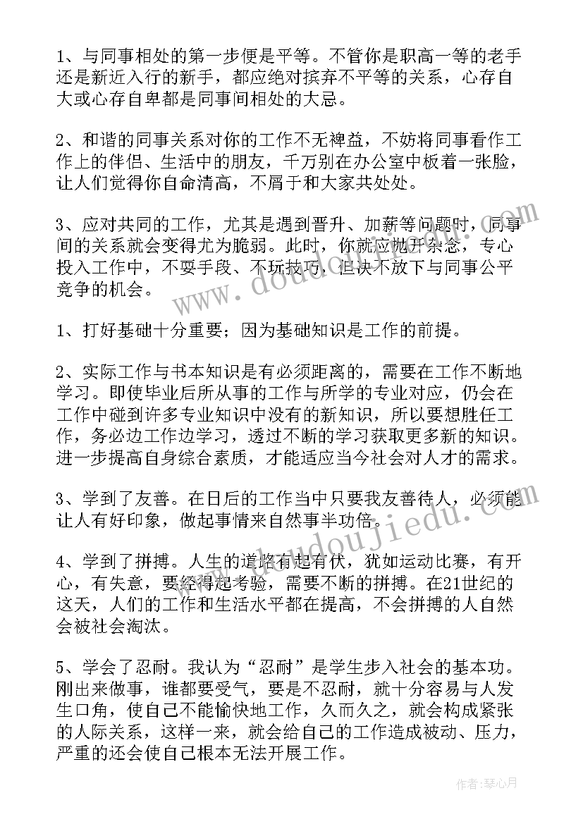 小班健康教育教学反思 大班健康教学反思(汇总8篇)