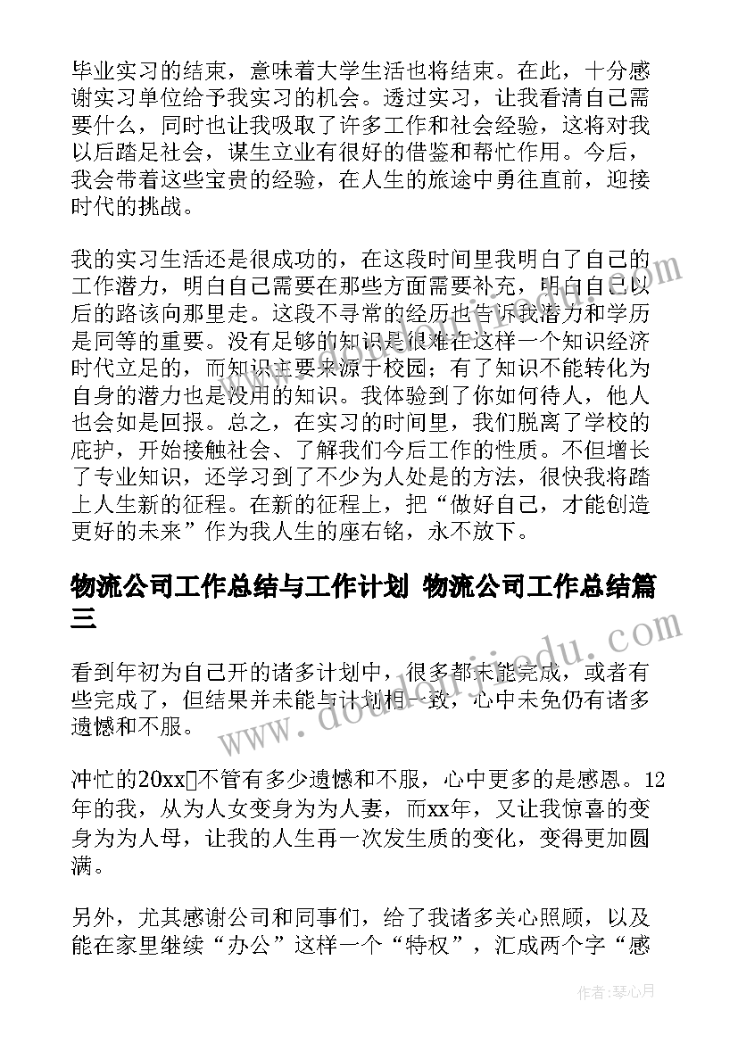 小班健康教育教学反思 大班健康教学反思(汇总8篇)