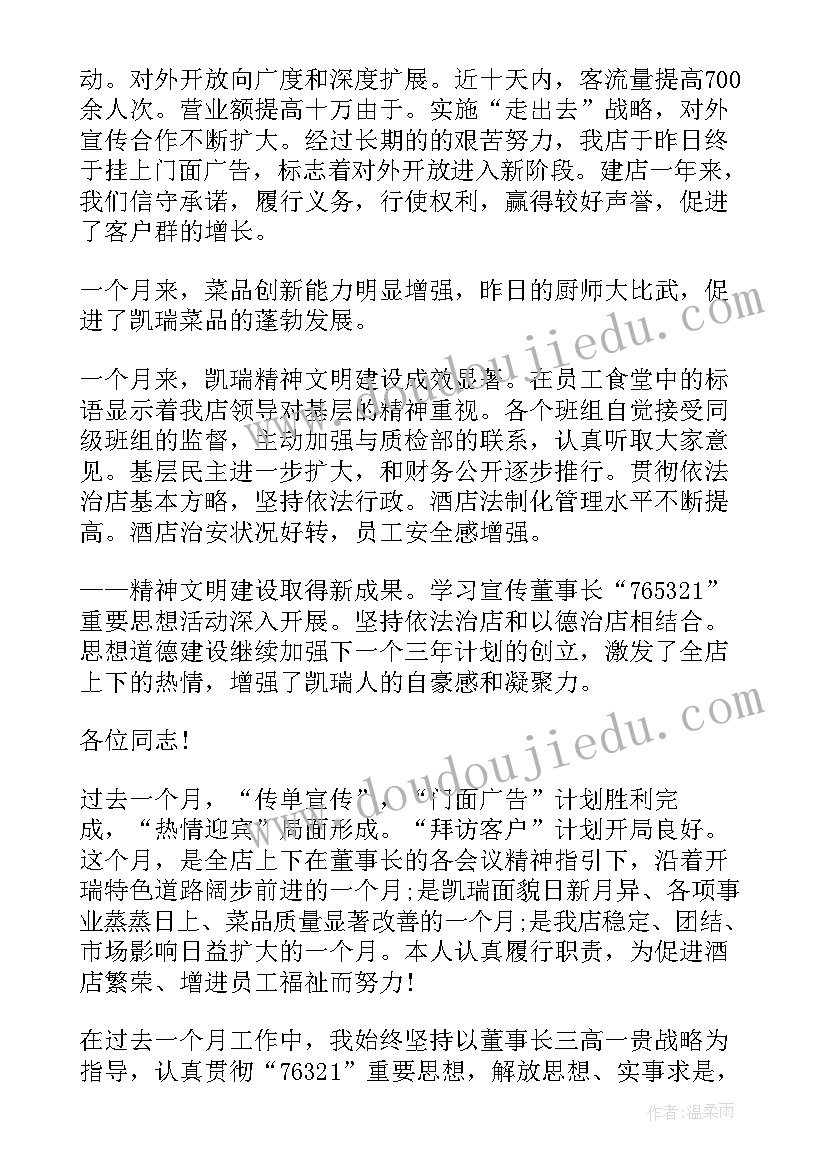 室内装修总结报告(实用6篇)