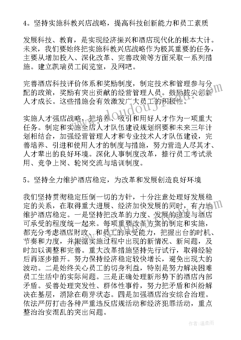 室内装修总结报告(实用6篇)