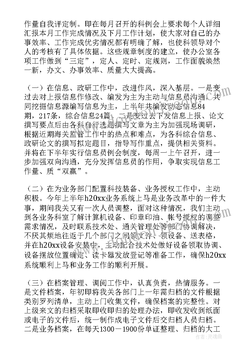 最新综合运输科是干嘛的 工作总结(精选9篇)