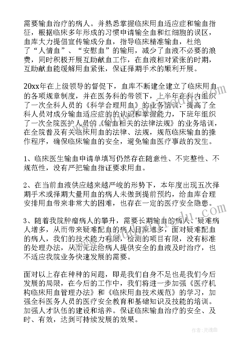 最新综合运输科是干嘛的 工作总结(精选9篇)