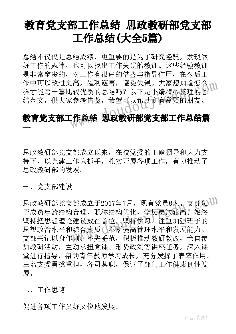 2023年平均数中位数众数的联系与区别 平均数教学反思(实用6篇)