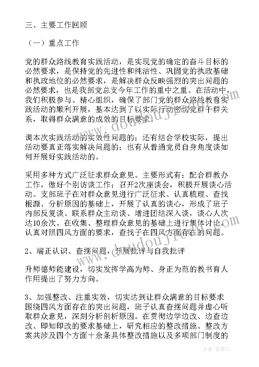 2023年平均数中位数众数的联系与区别 平均数教学反思(实用6篇)