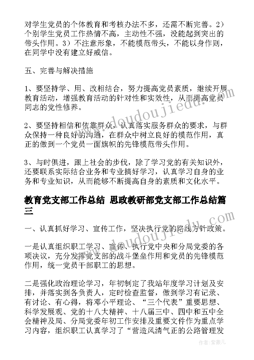 2023年平均数中位数众数的联系与区别 平均数教学反思(实用6篇)