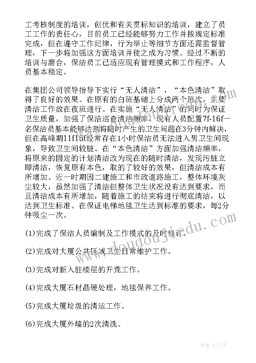 最新人才建设总结 个人工作总结发言稿(优质6篇)