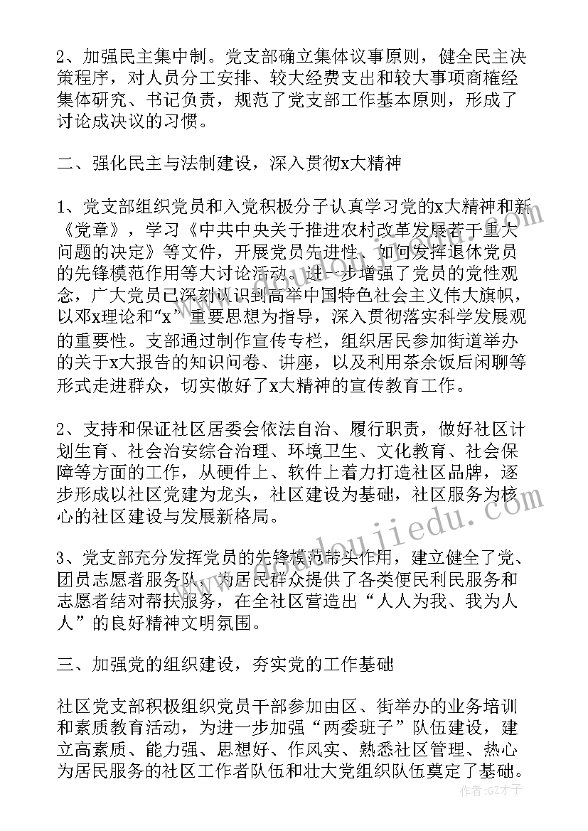 最新人才建设总结 个人工作总结发言稿(优质6篇)