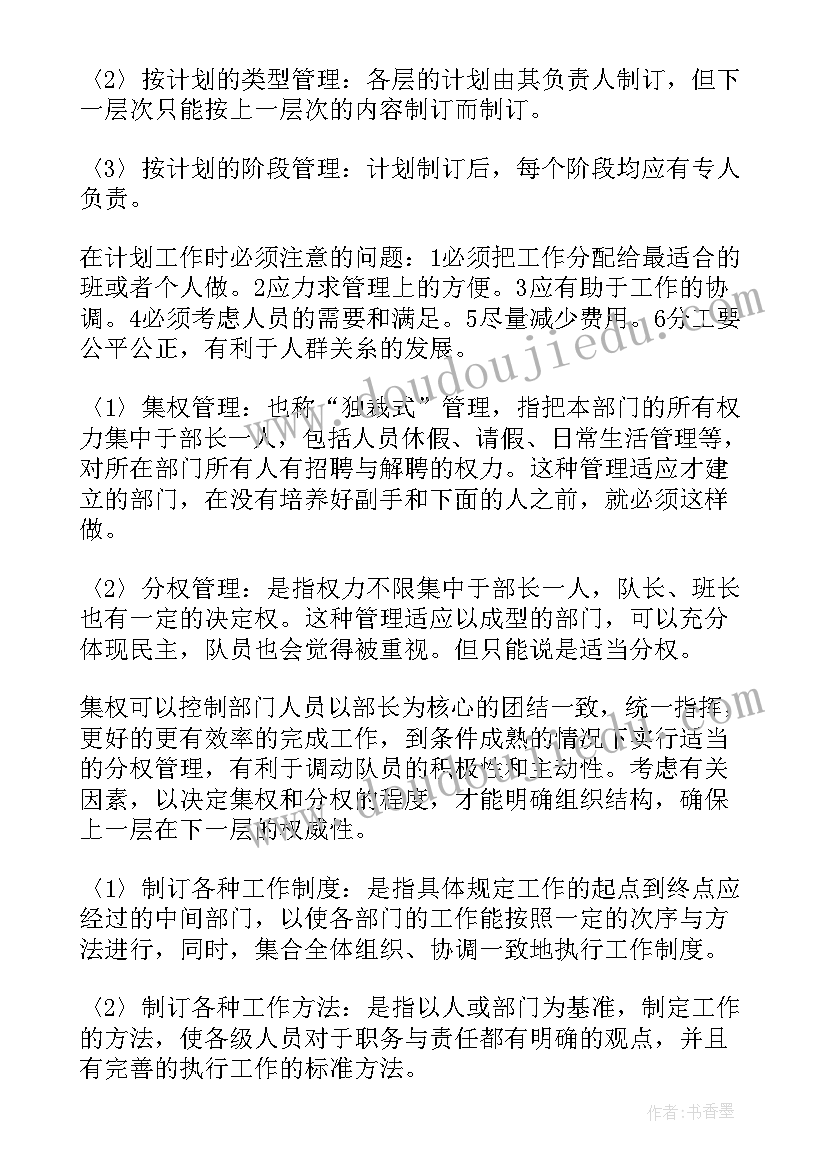 最新餐厅保安部岗位职责 保安工作总结(精选7篇)