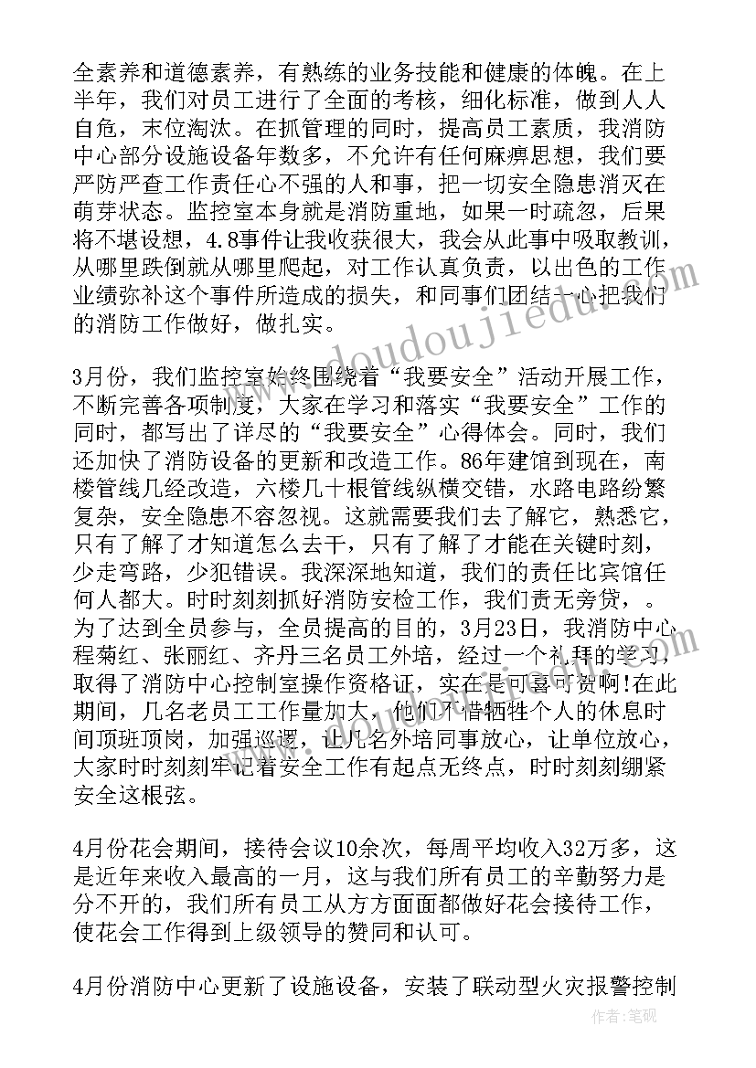 2023年监控岗位试用期工作总结 监控室工作总结(大全6篇)