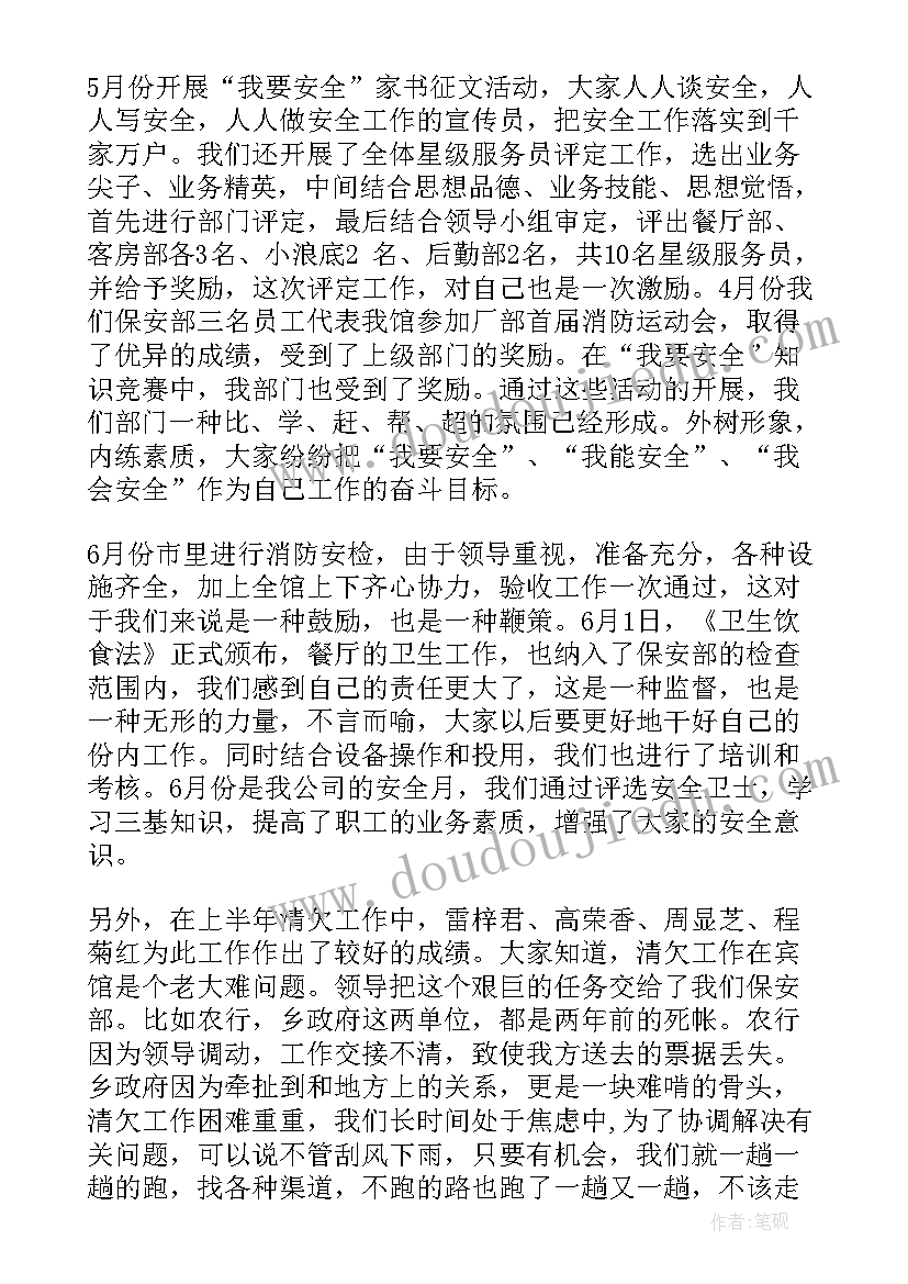 2023年监控岗位试用期工作总结 监控室工作总结(大全6篇)