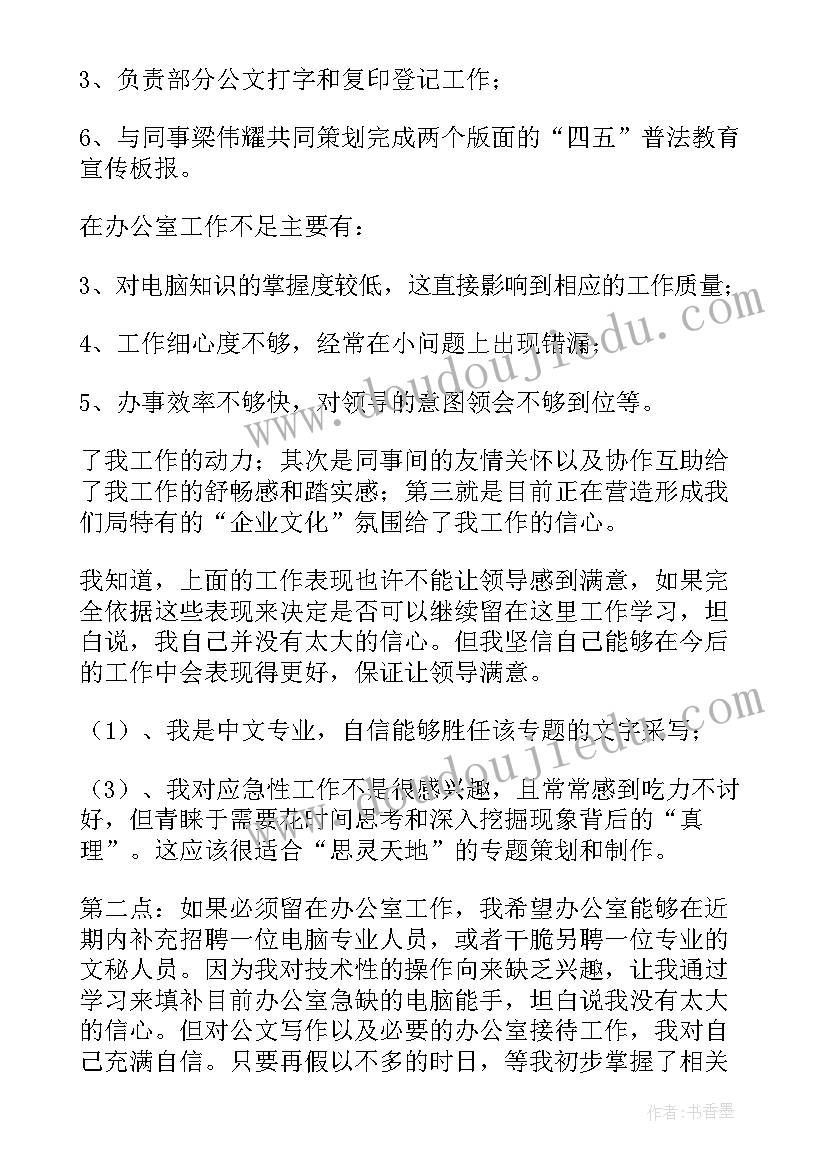 最新广电行业扶贫工作总结报告 广电行业试用期转正的工作总结(模板5篇)