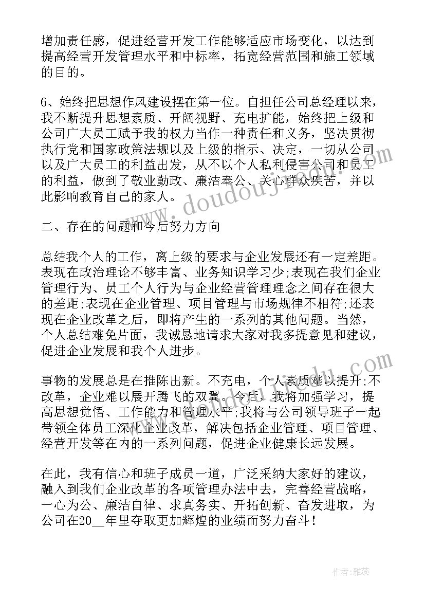 最新开会总结工作说(汇总5篇)