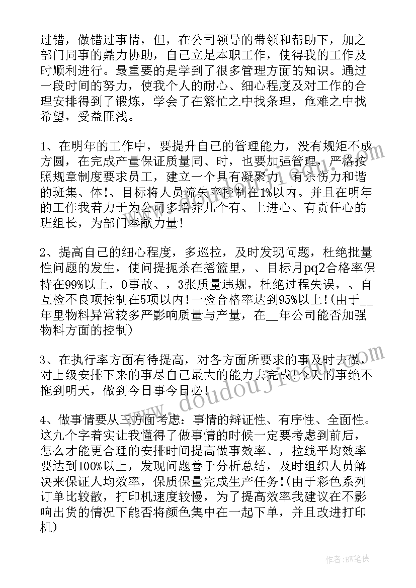 最新艺考老师年终总结(精选8篇)