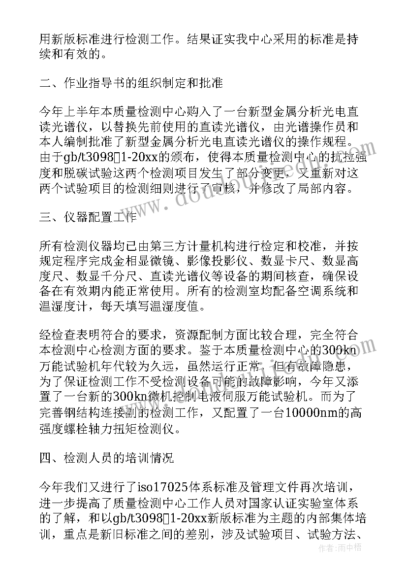 最新访惠聚工作组工作总结(模板7篇)