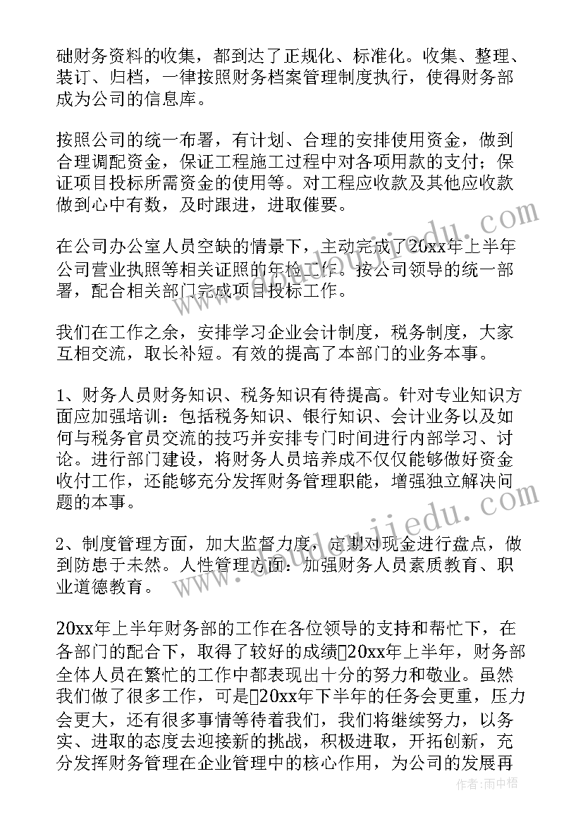 最新访惠聚工作组工作总结(模板7篇)