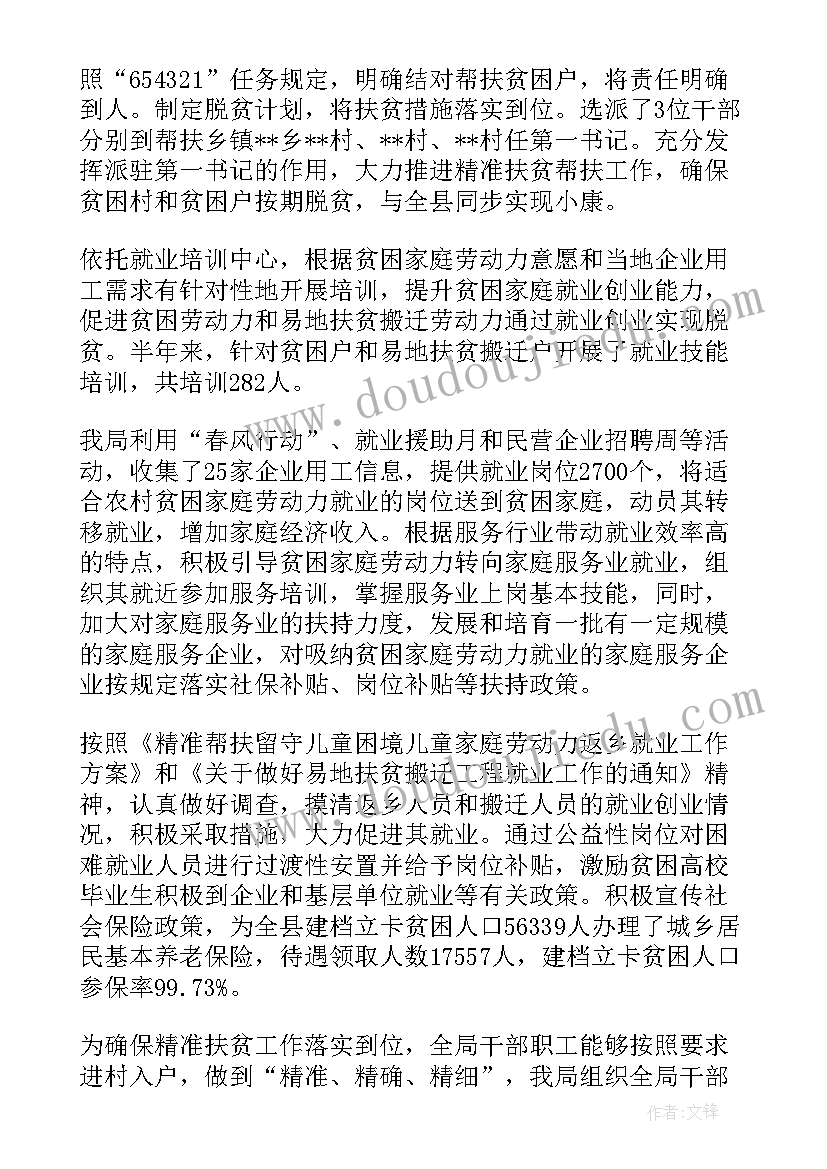 2023年脱贫攻坚档案整理工作经验 脱贫攻坚工作总结(优质9篇)