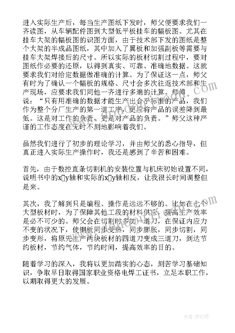 2023年电焊论文字(实用10篇)