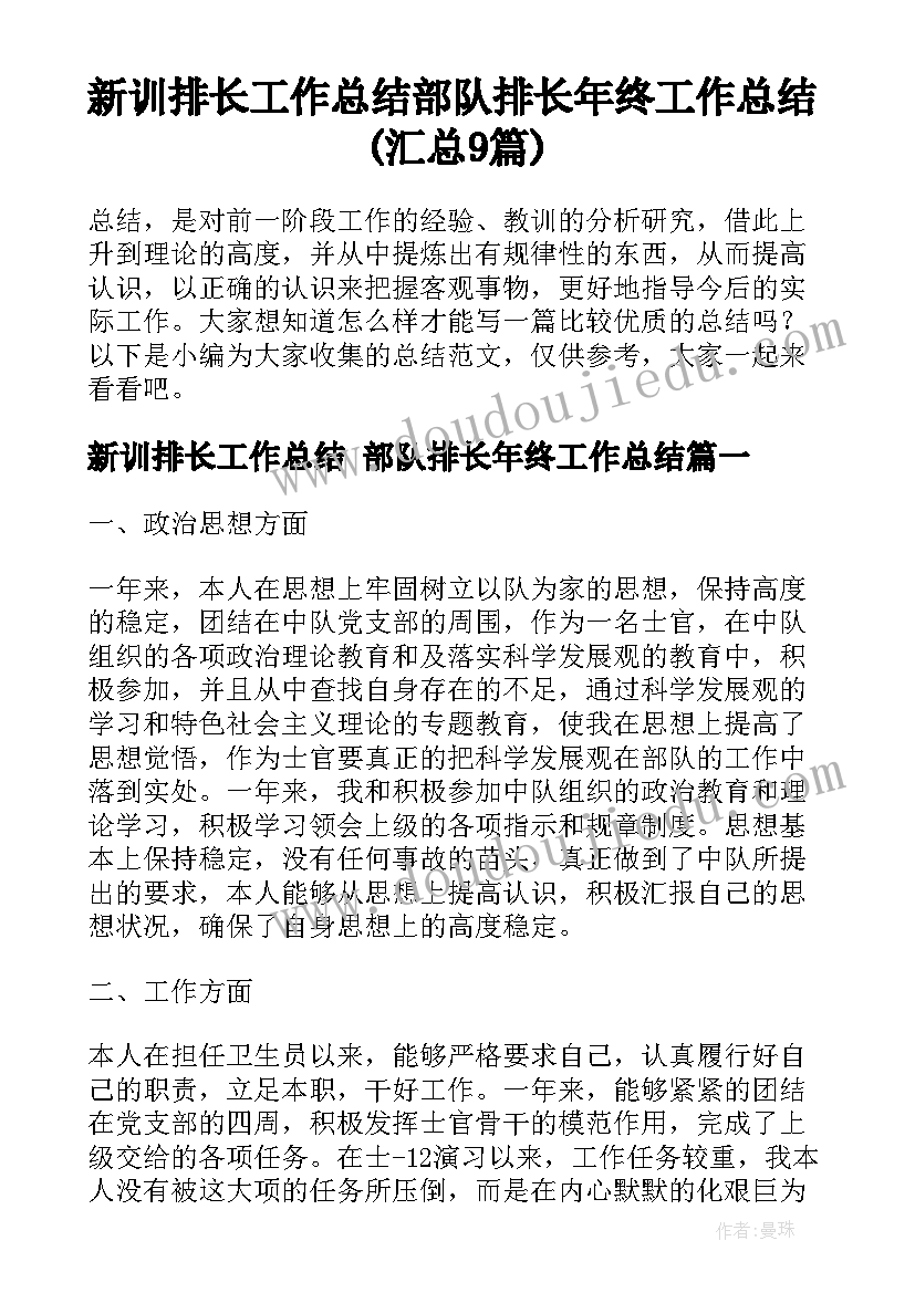 述责述廉中遵守六大纪律情况 执行政治纪律和政治规矩个人述责述廉报告(通用5篇)