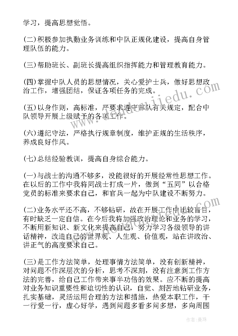 述责述廉中遵守六大纪律情况 执行政治纪律和政治规矩个人述责述廉报告(通用5篇)