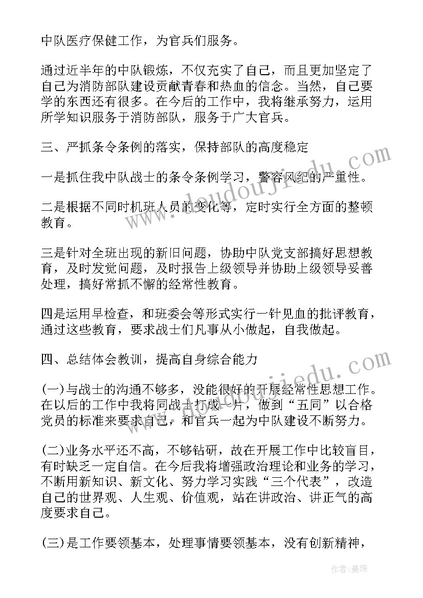 述责述廉中遵守六大纪律情况 执行政治纪律和政治规矩个人述责述廉报告(通用5篇)