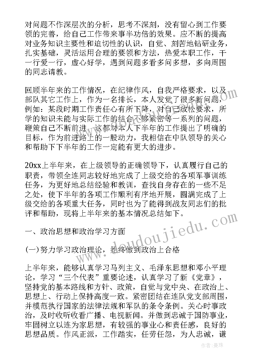 述责述廉中遵守六大纪律情况 执行政治纪律和政治规矩个人述责述廉报告(通用5篇)