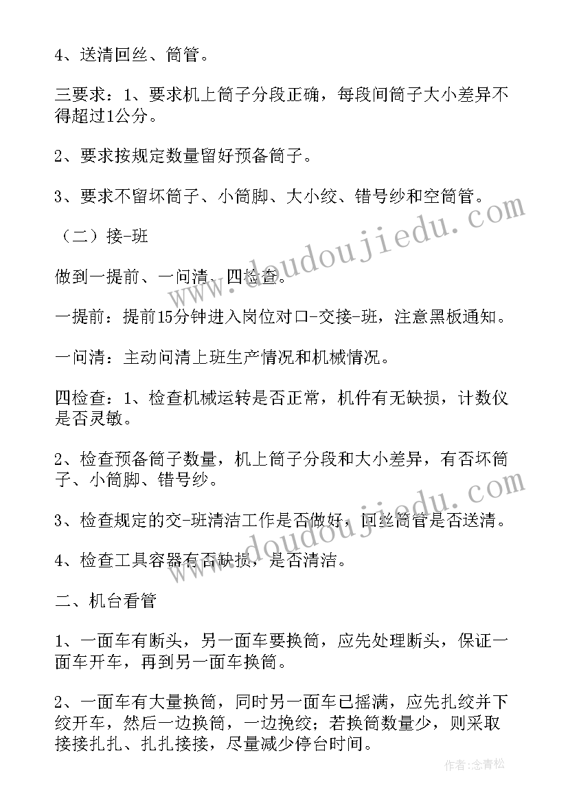 2023年在纺纱厂工作总结(优质5篇)