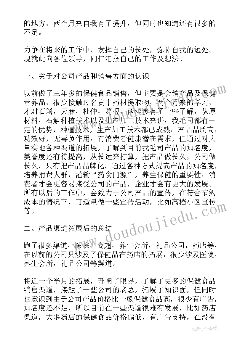 2023年老年太极年度工作总结(大全10篇)