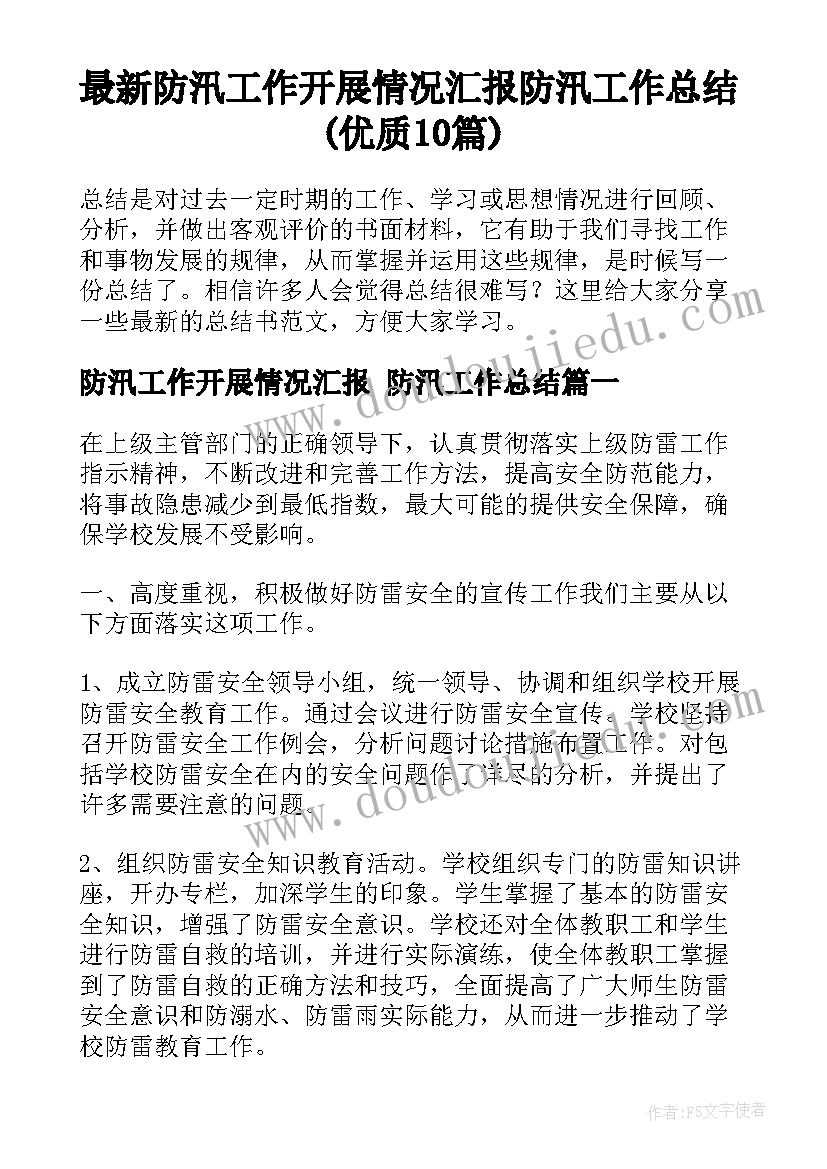 小班彩色气球教学反思总结(大全5篇)