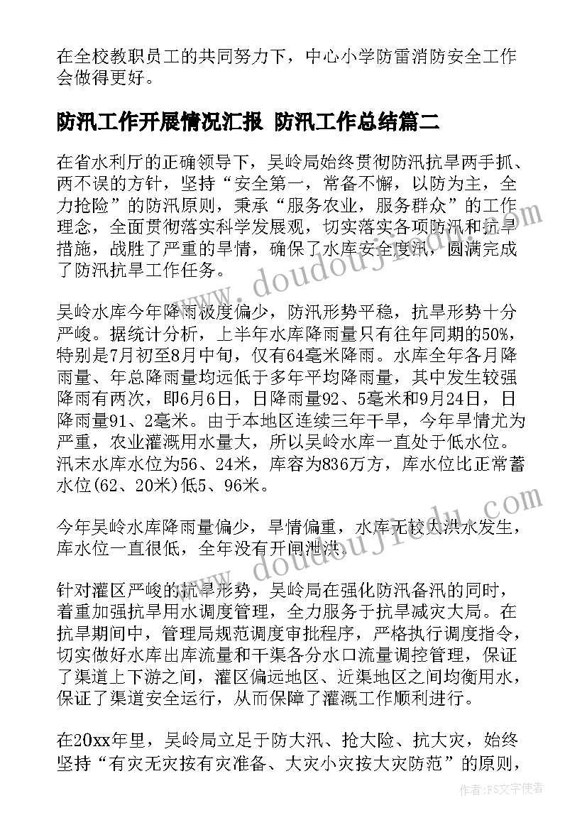 小班彩色气球教学反思总结(大全5篇)