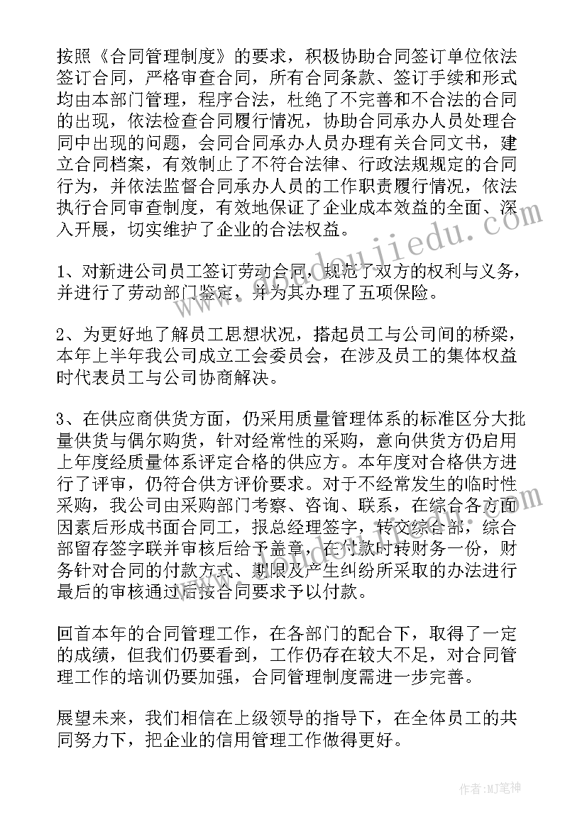 最新合同结算的账务处理 仓库账务员终工作总结(优秀6篇)