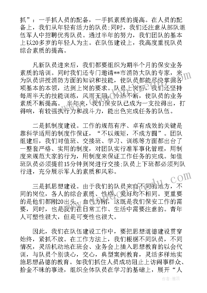 超市安保部门工作总结报告 超市部门工作总结(大全5篇)