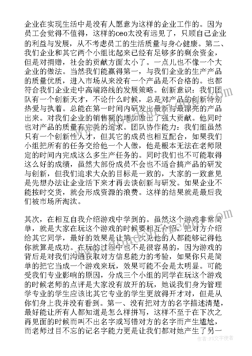 最新构成基础的总结(优秀7篇)