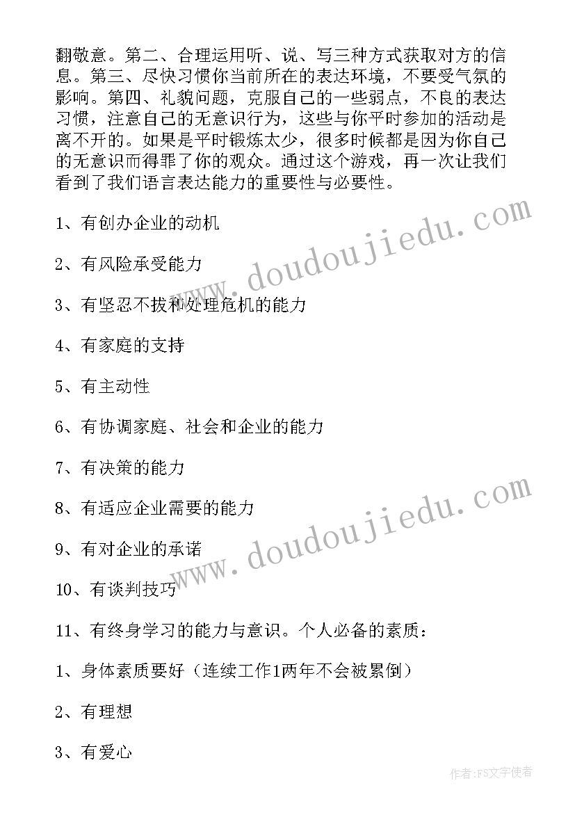 最新构成基础的总结(优秀7篇)