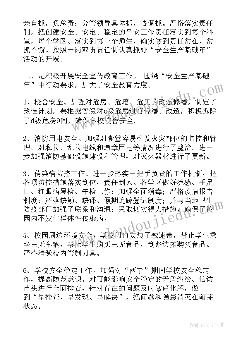 最新构成基础的总结(优秀7篇)