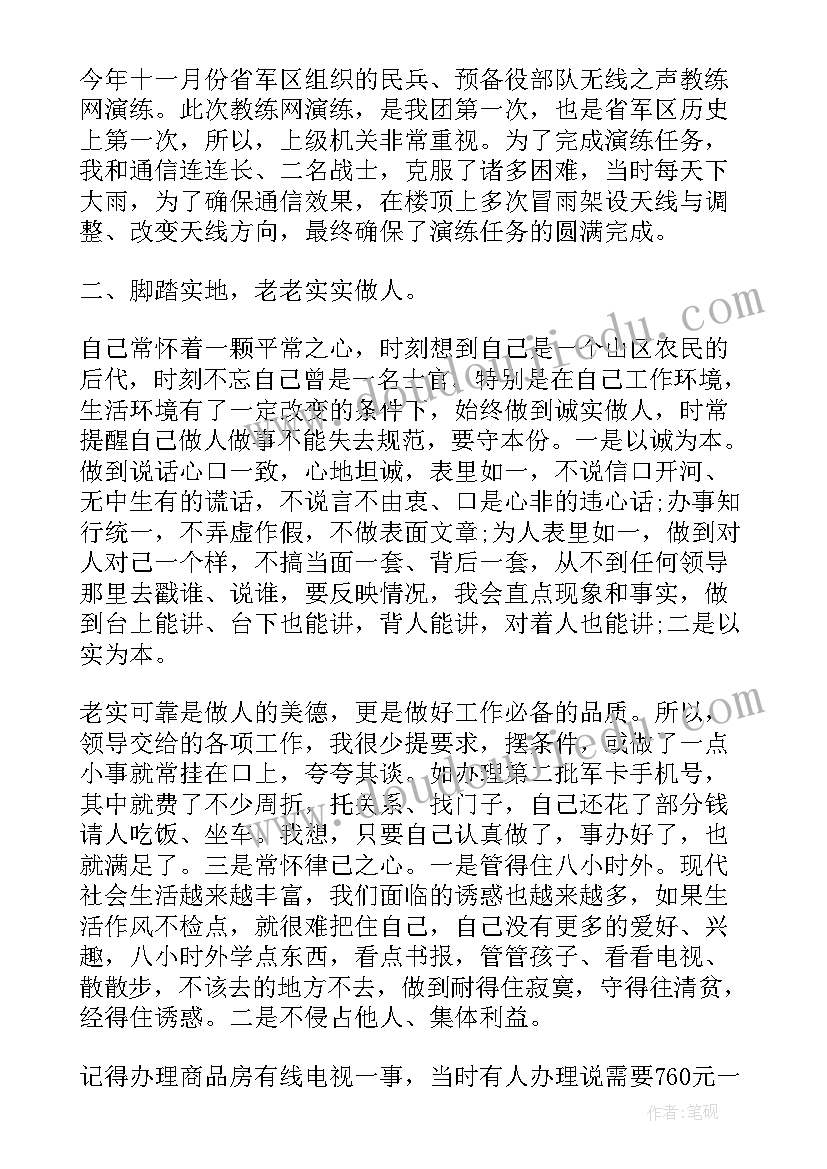 最新部队炊事年终工作总结个人(优秀8篇)